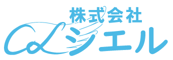 株式会社シエル