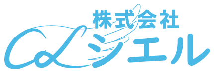 株式会社シエル